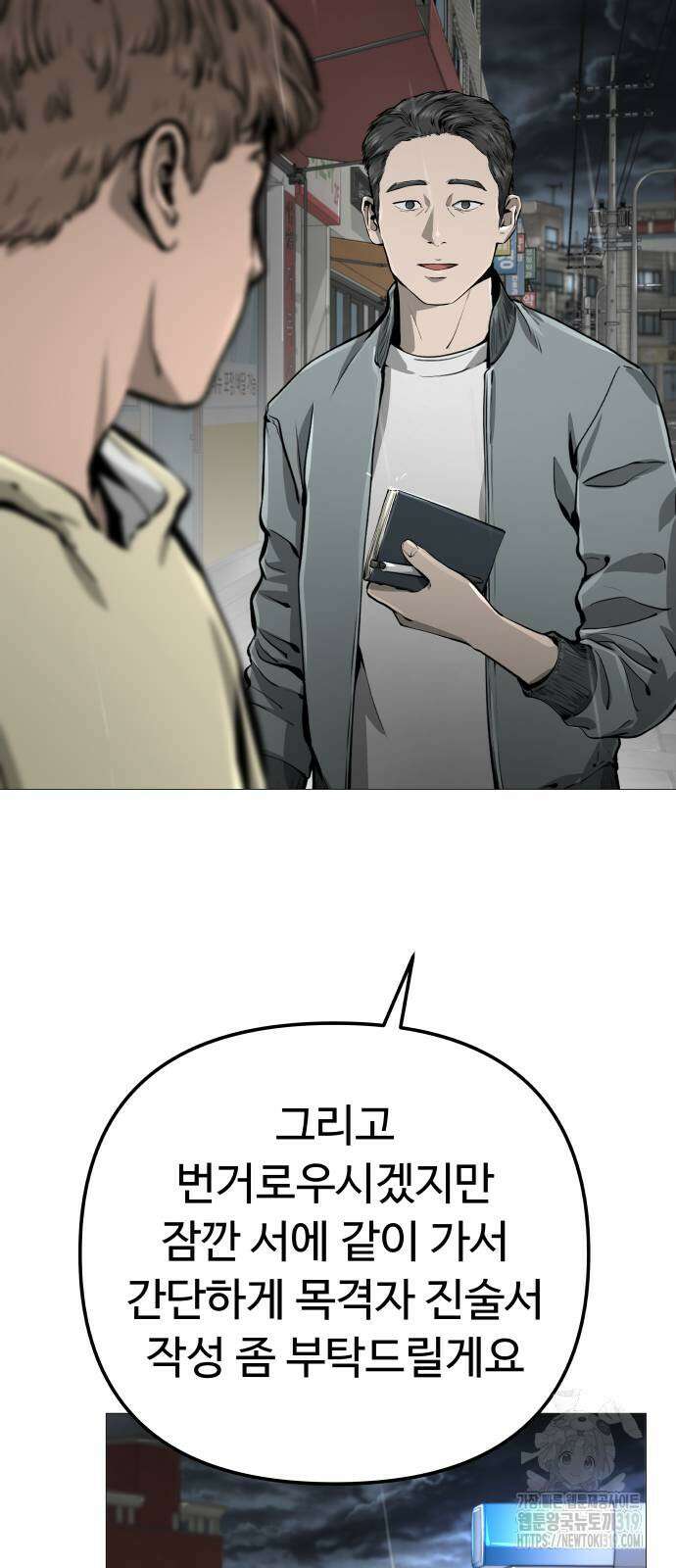 맛집 23화 8