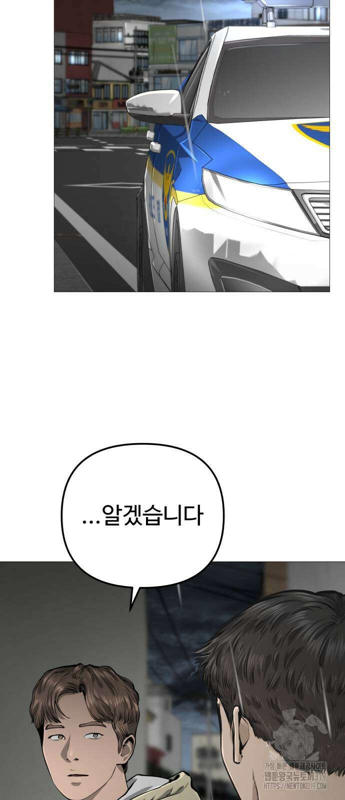 맛집 23화 9