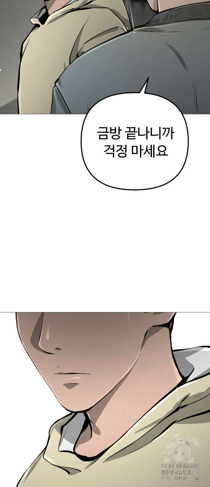 맛집 23화 10