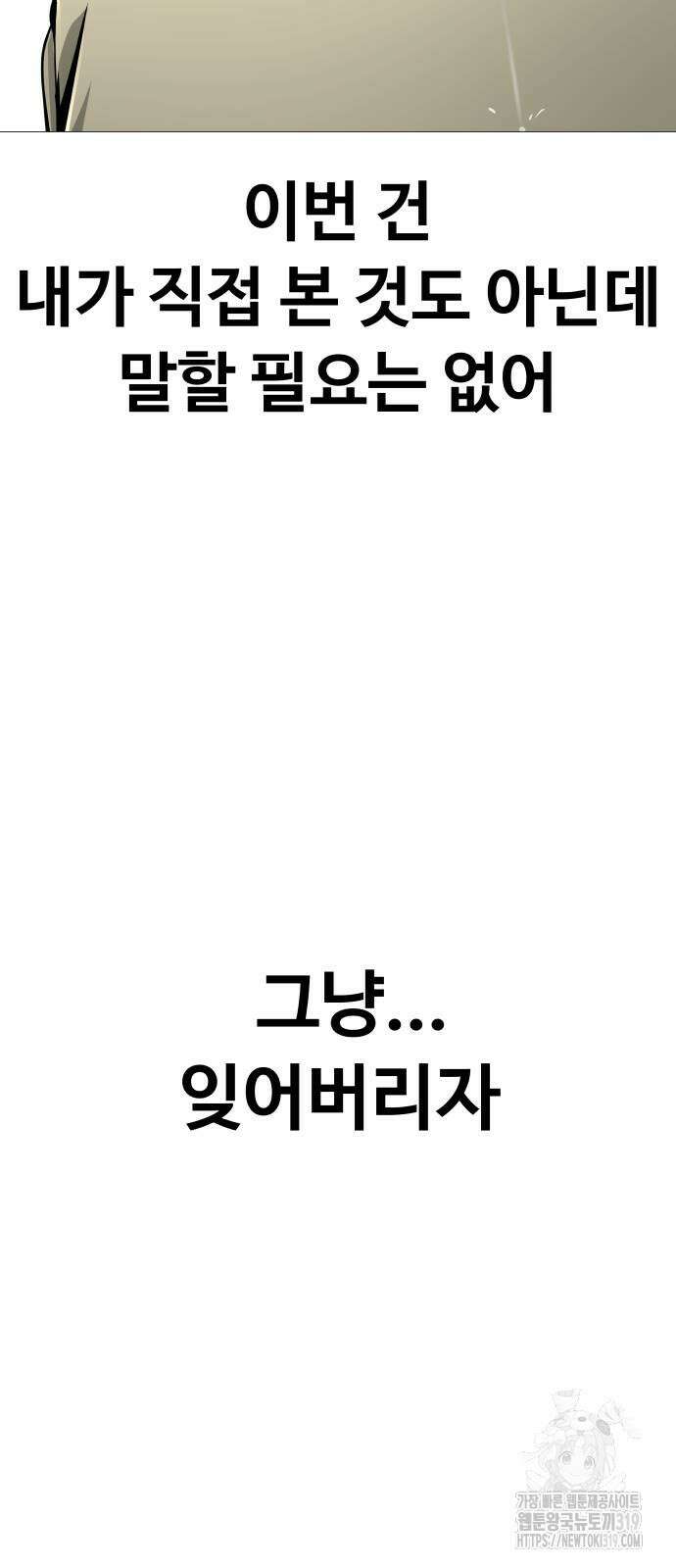 맛집 23화 11