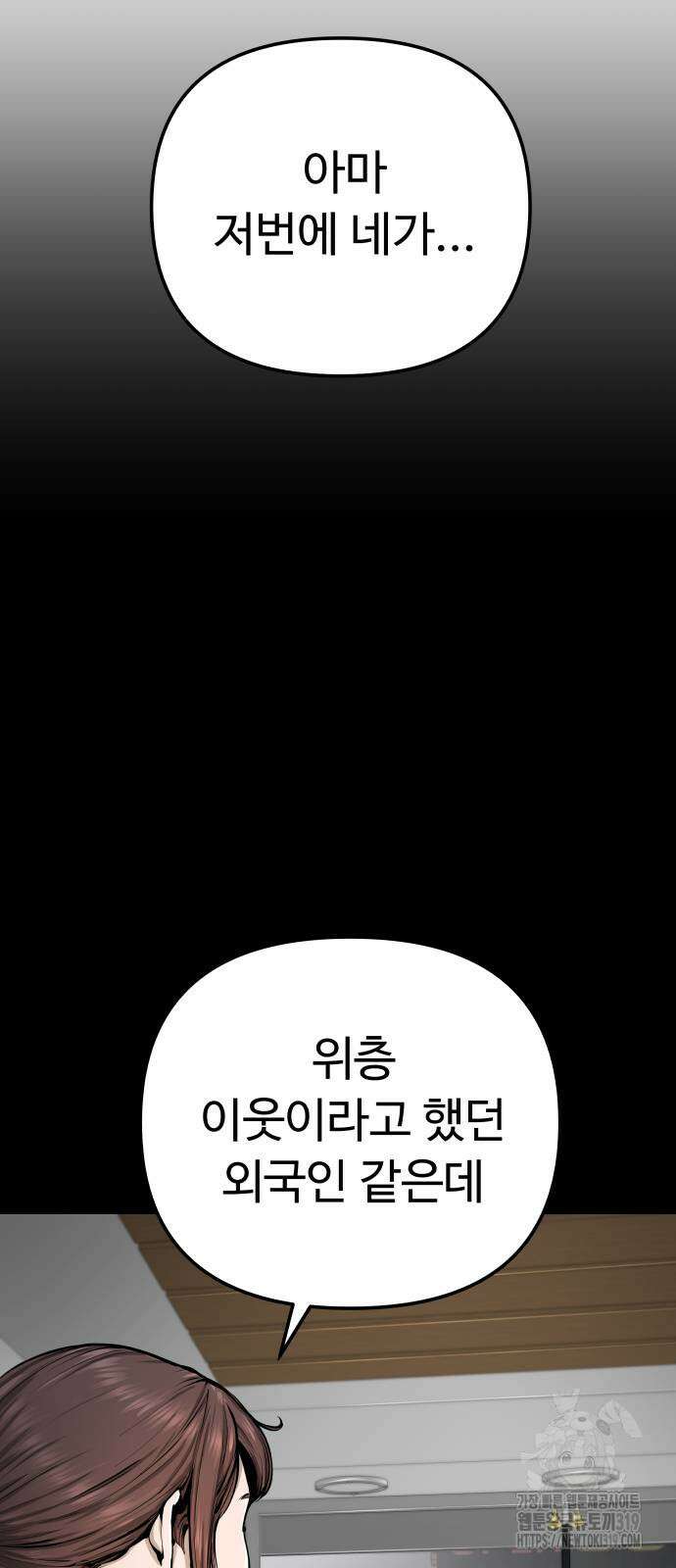 맛집 23화 13