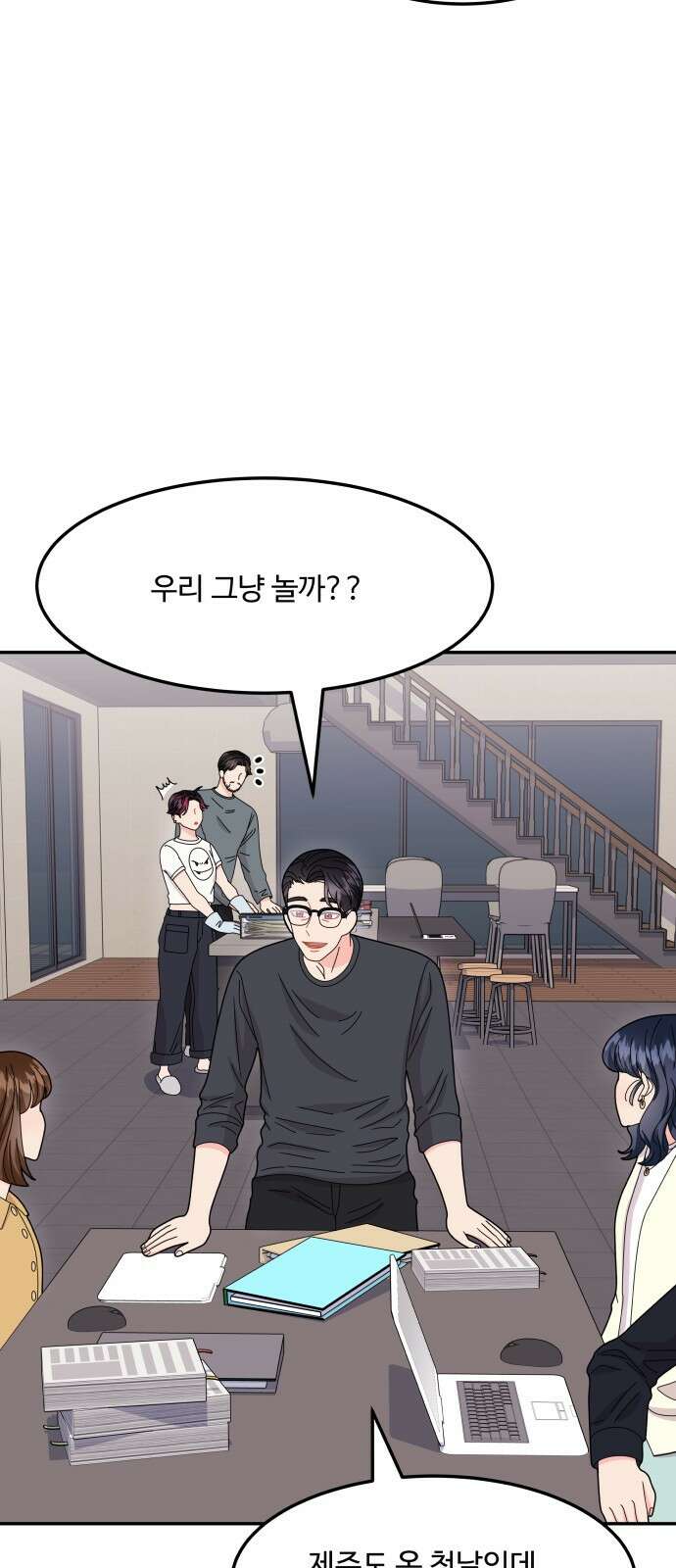 이상한 변호사 우영우 49화: 우당탕탕 제주도 출장 (2) 3