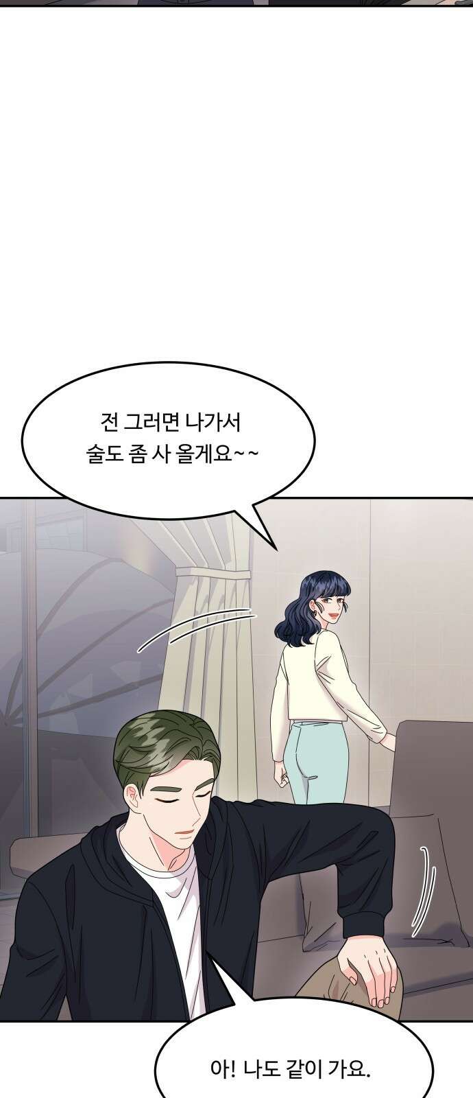 이상한 변호사 우영우 49화: 우당탕탕 제주도 출장 (2) 5