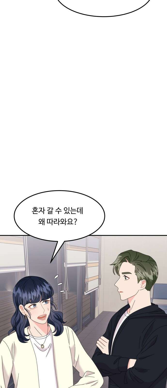 이상한 변호사 우영우 49화: 우당탕탕 제주도 출장 (2) 6