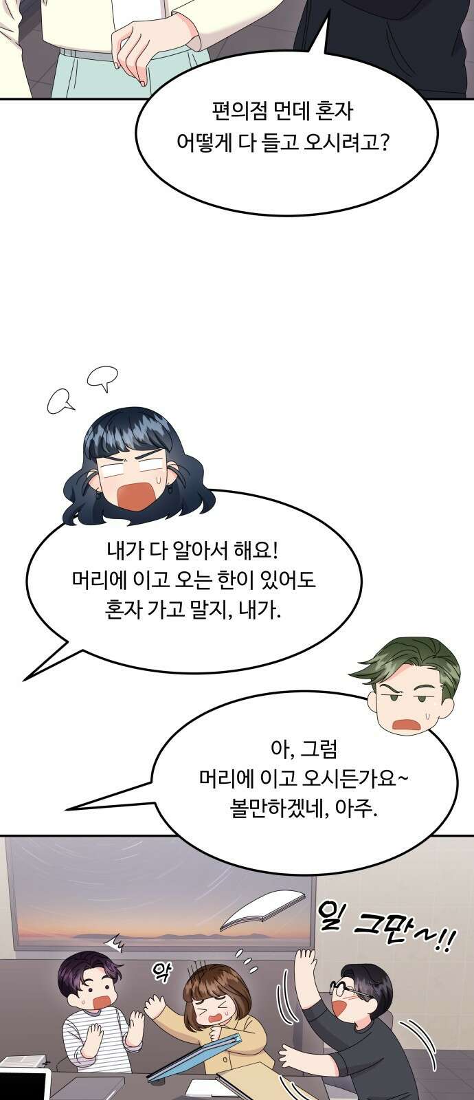 이상한 변호사 우영우 49화: 우당탕탕 제주도 출장 (2) 7