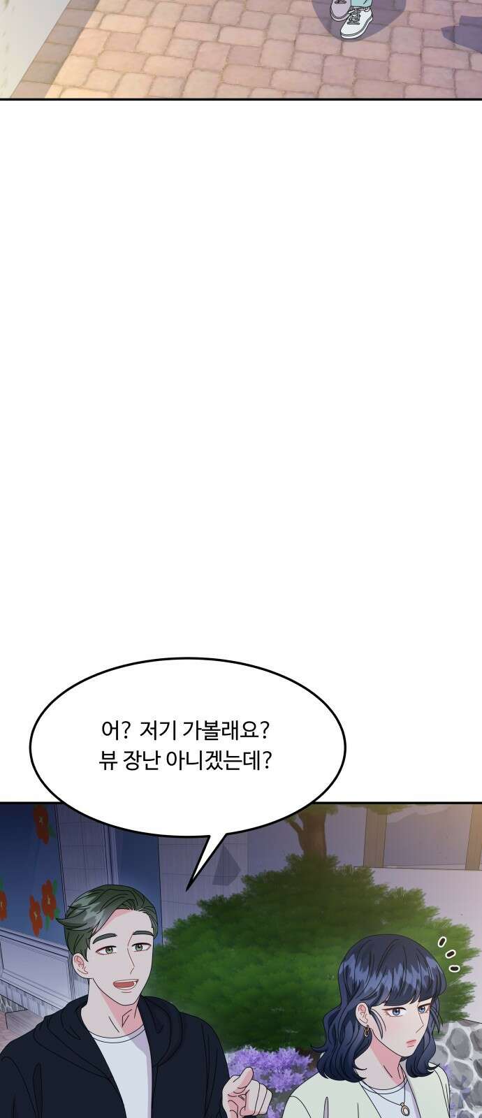 이상한 변호사 우영우 49화: 우당탕탕 제주도 출장 (2) 11