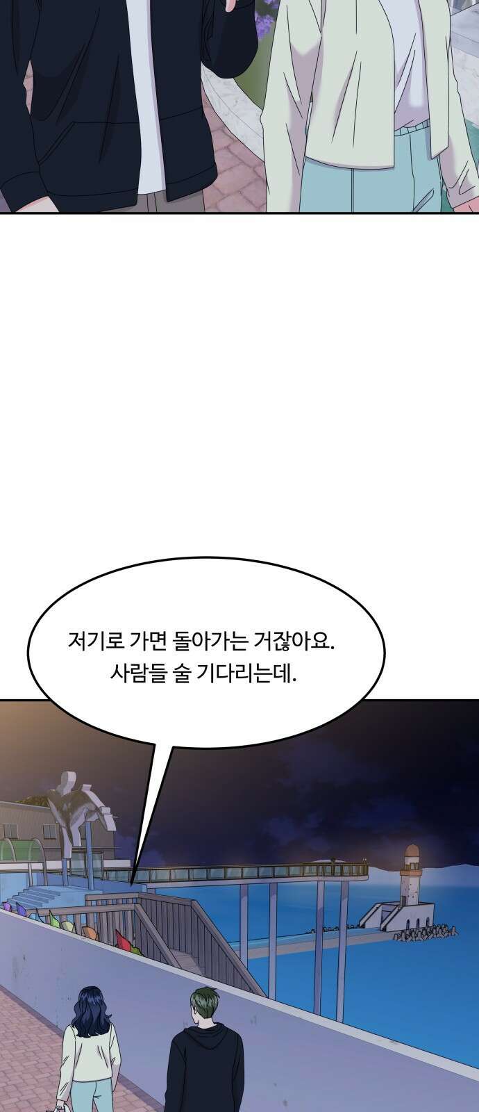 이상한 변호사 우영우 49화: 우당탕탕 제주도 출장 (2) 12