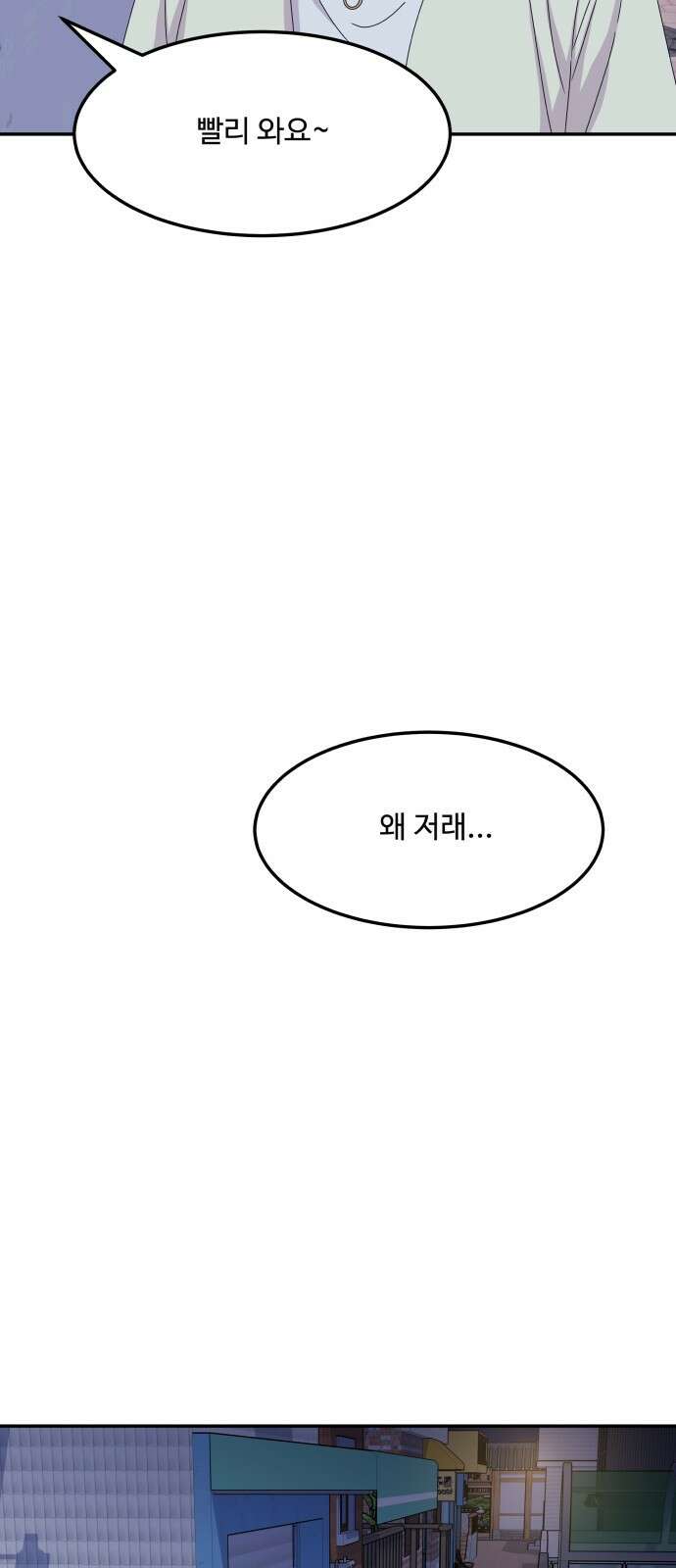 이상한 변호사 우영우 49화: 우당탕탕 제주도 출장 (2) 15