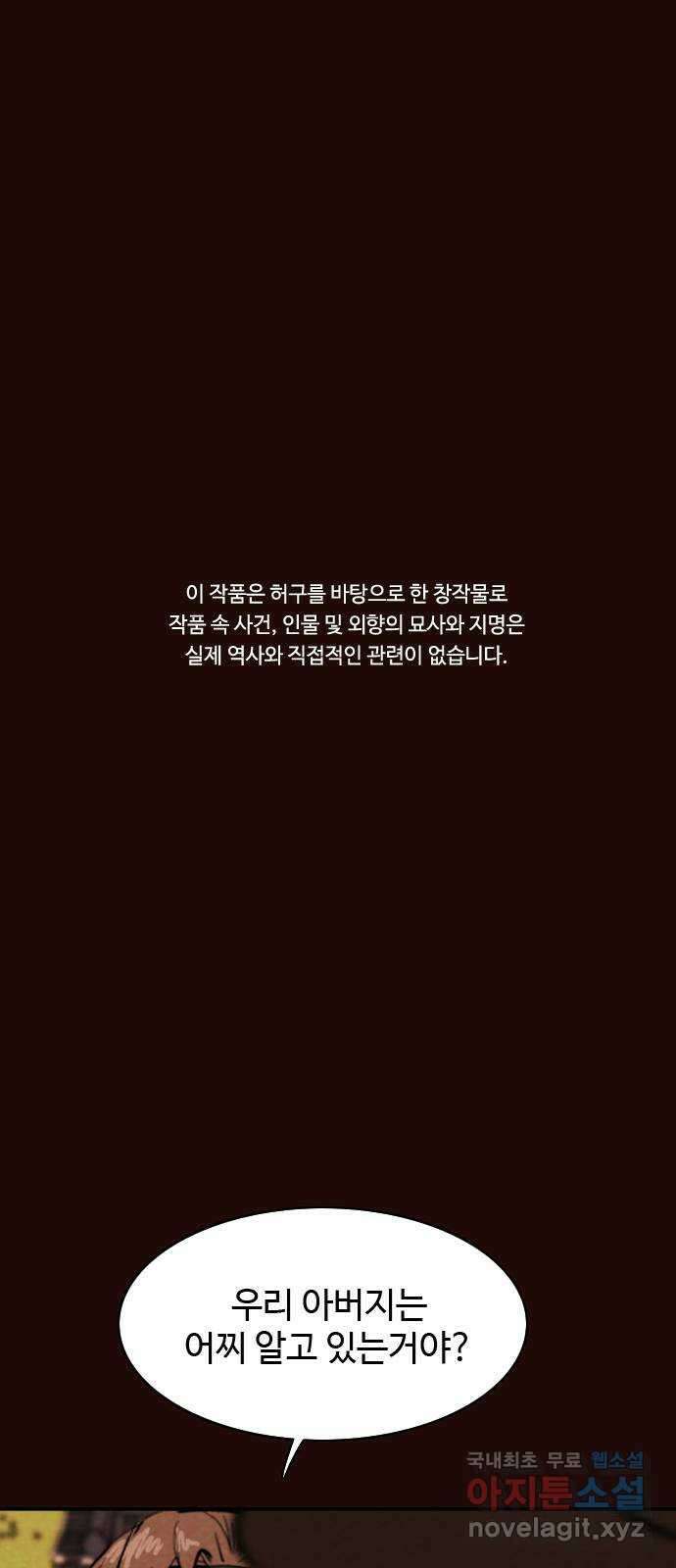 유월의 소한 79화 1