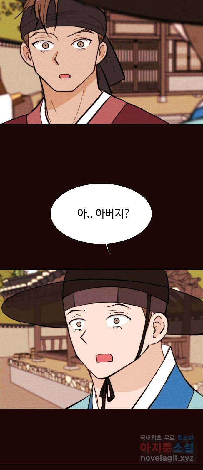 유월의 소한 79화 2