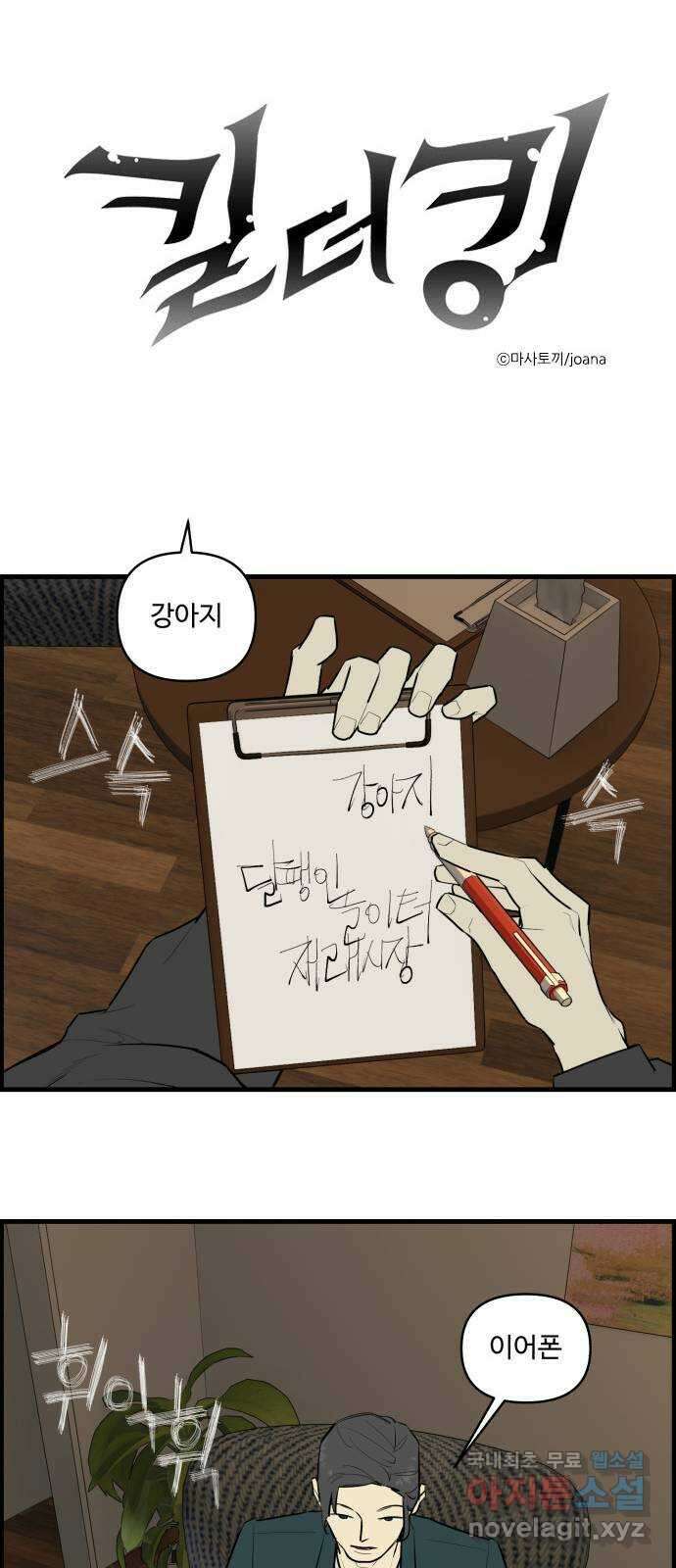 킬더킹 넥스트 라운드 (117) - 숫자 맞히기 18 1
