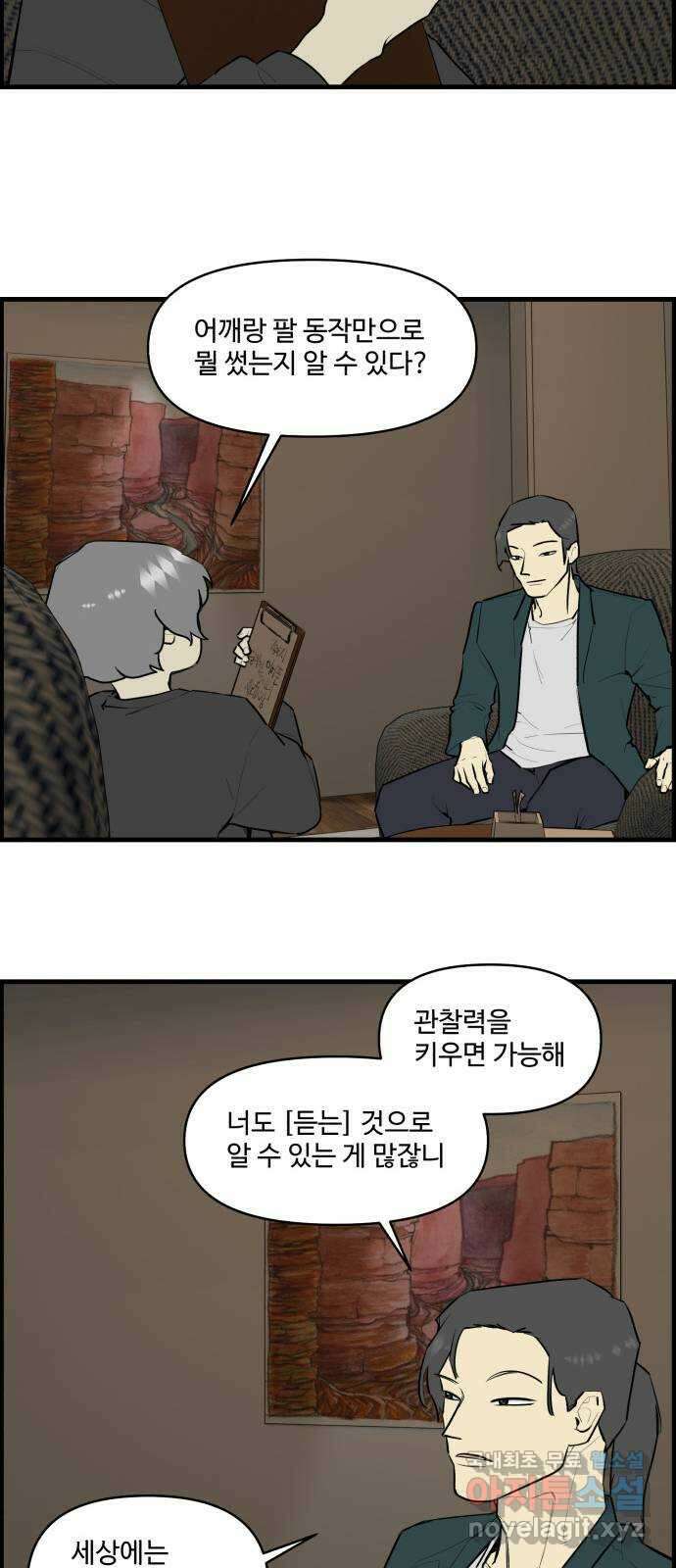 킬더킹 넥스트 라운드 (117) - 숫자 맞히기 18 3