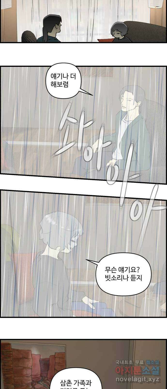 킬더킹 넥스트 라운드 (117) - 숫자 맞히기 18 6