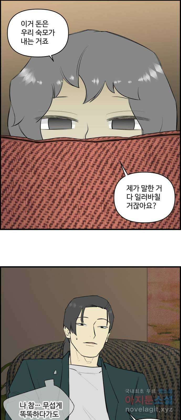 킬더킹 넥스트 라운드 (117) - 숫자 맞히기 18 10