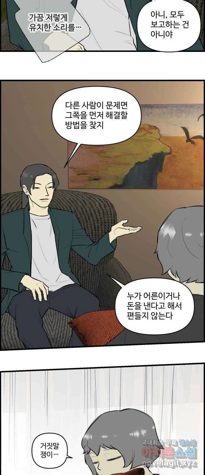 킬더킹 넥스트 라운드 (117) - 숫자 맞히기 18 11