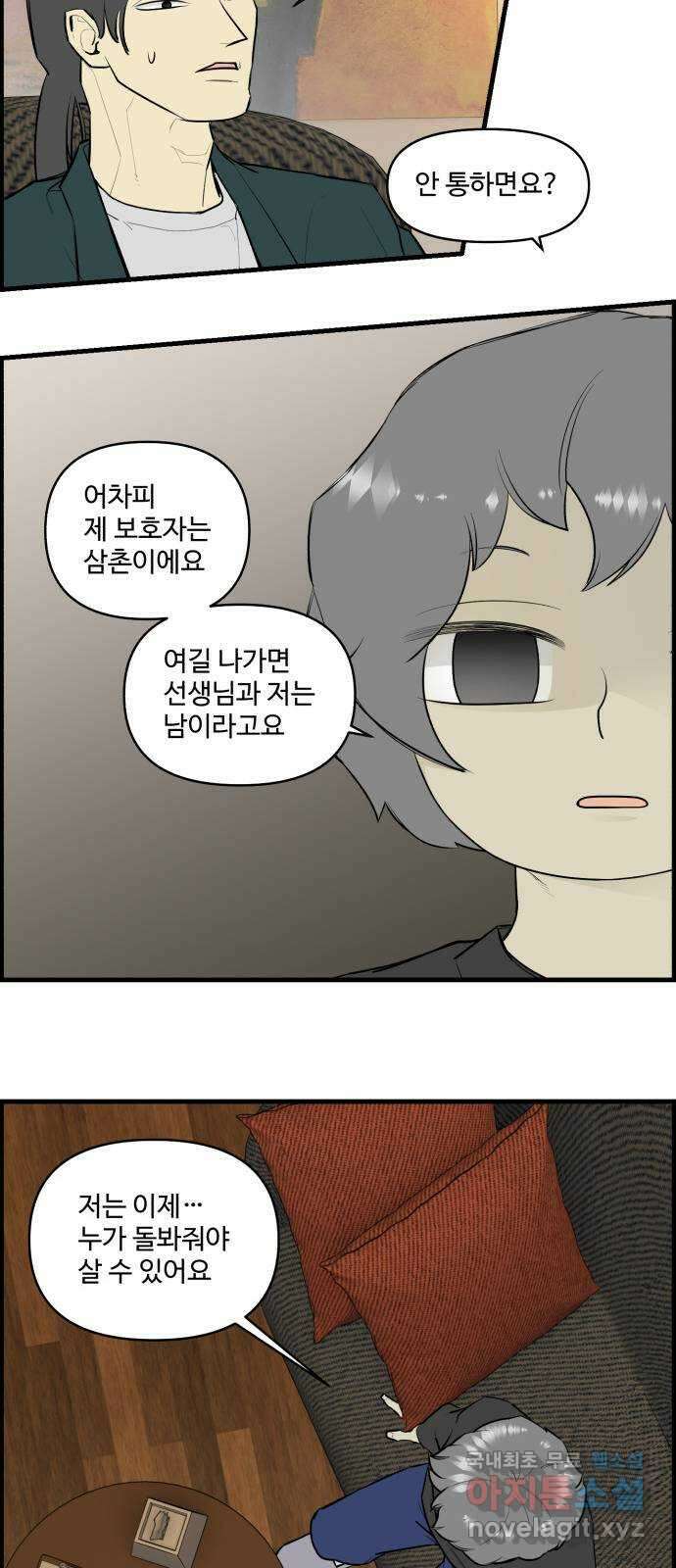 킬더킹 넥스트 라운드 (117) - 숫자 맞히기 18 13