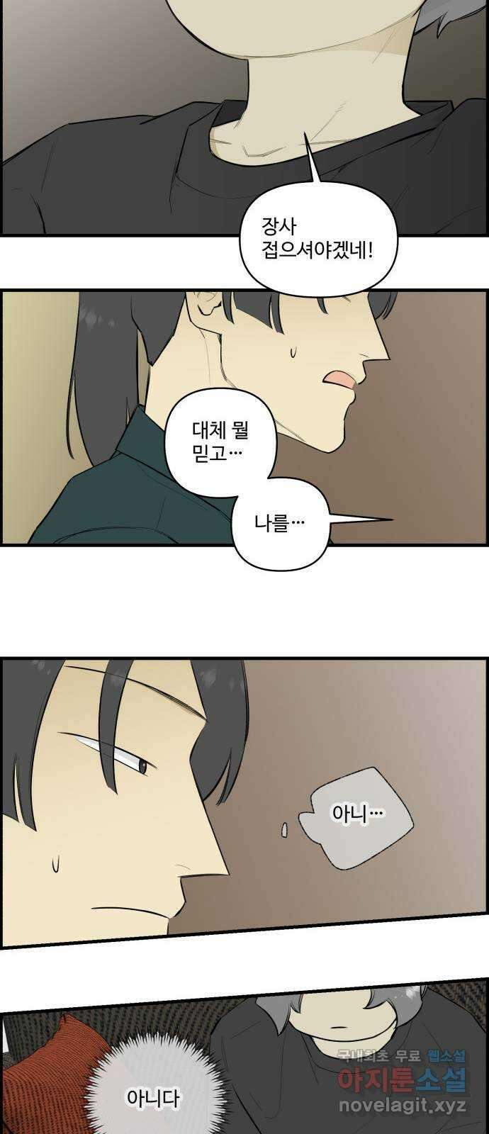 킬더킹 넥스트 라운드 (117) - 숫자 맞히기 18 17