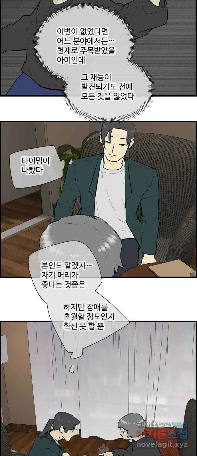 킬더킹 넥스트 라운드 (117) - 숫자 맞히기 18 19