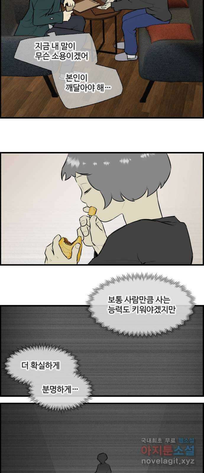 킬더킹 넥스트 라운드 (117) - 숫자 맞히기 18 20