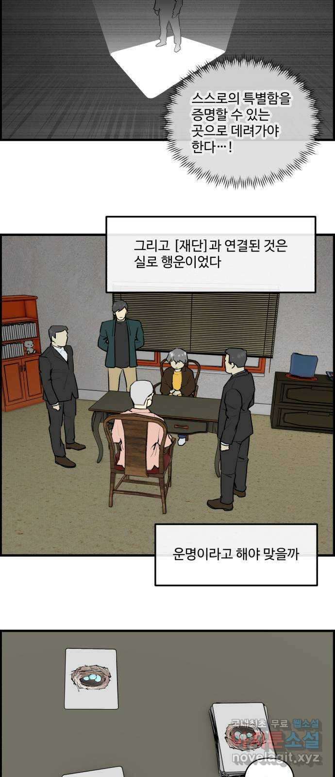 킬더킹 넥스트 라운드 (117) - 숫자 맞히기 18 21