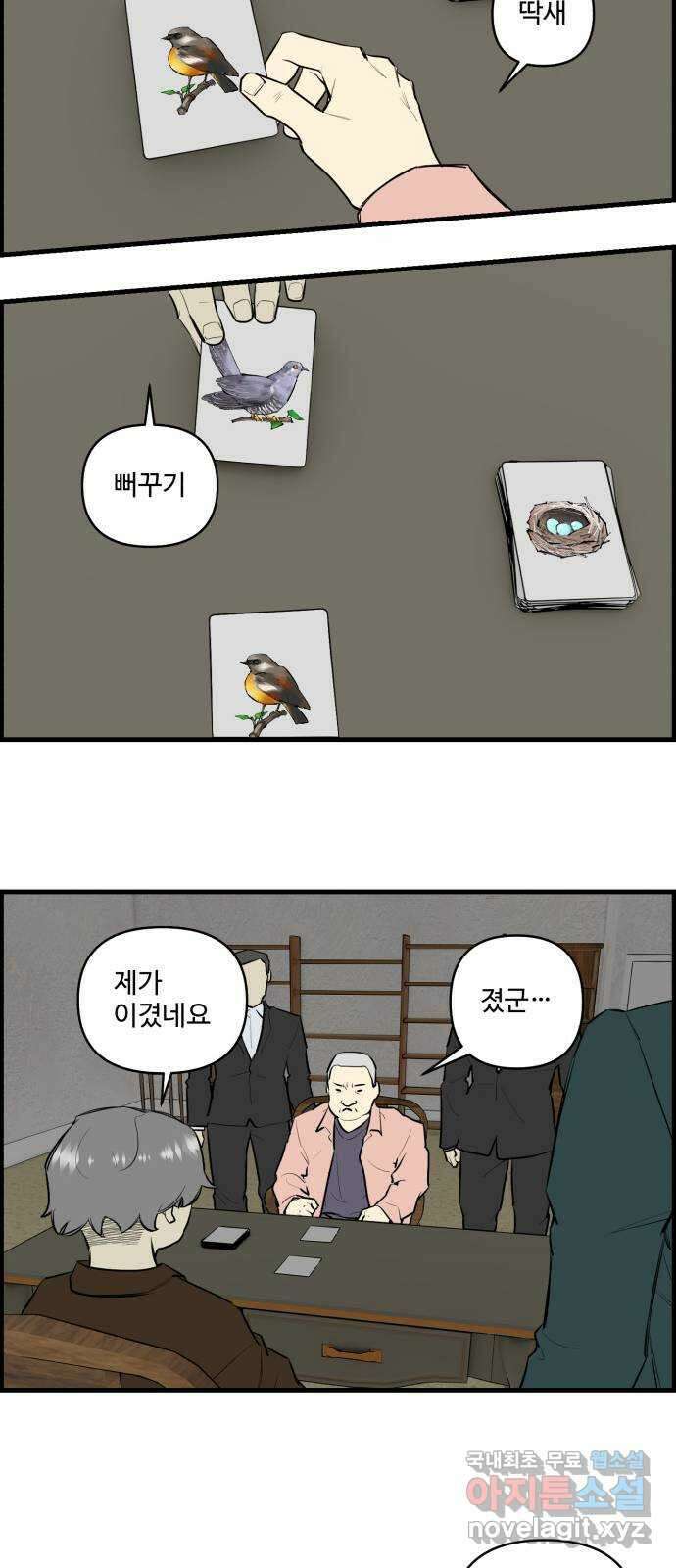 킬더킹 넥스트 라운드 (117) - 숫자 맞히기 18 22
