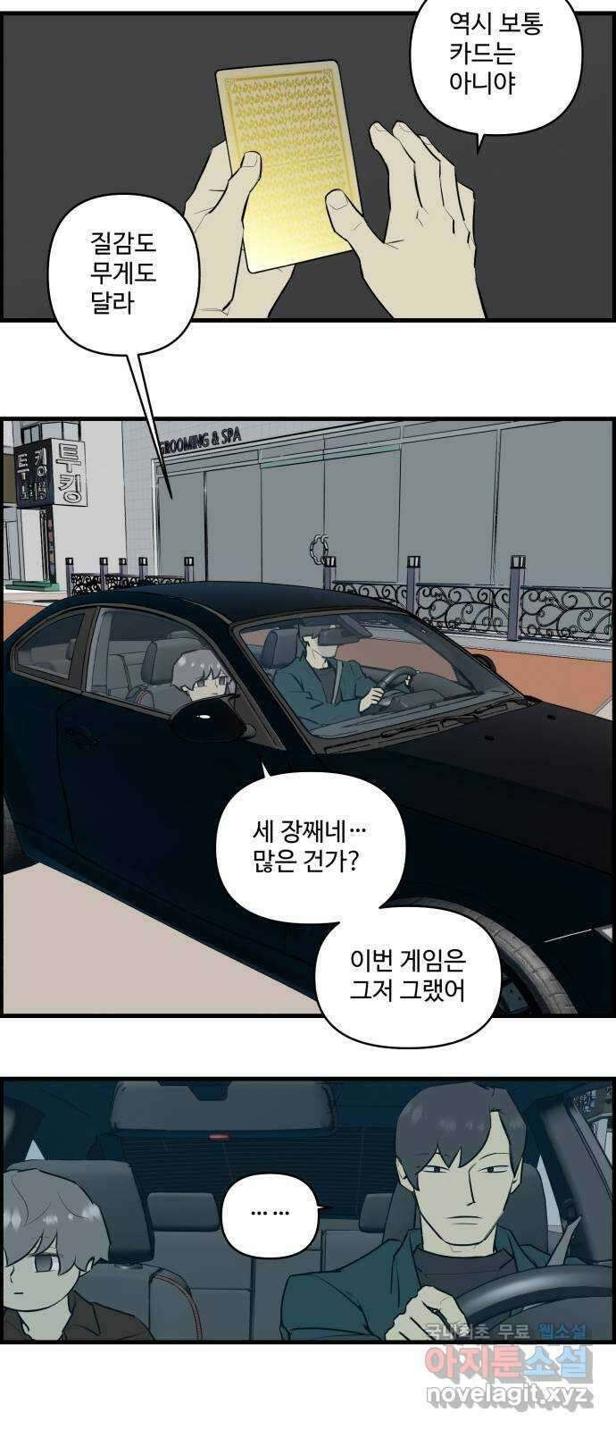 킬더킹 넥스트 라운드 (117) - 숫자 맞히기 18 23