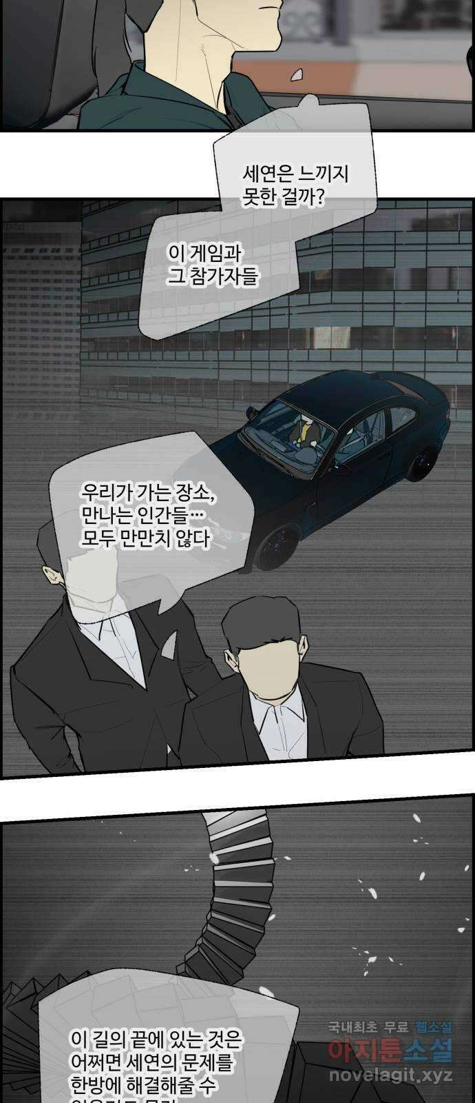 킬더킹 넥스트 라운드 (117) - 숫자 맞히기 18 25