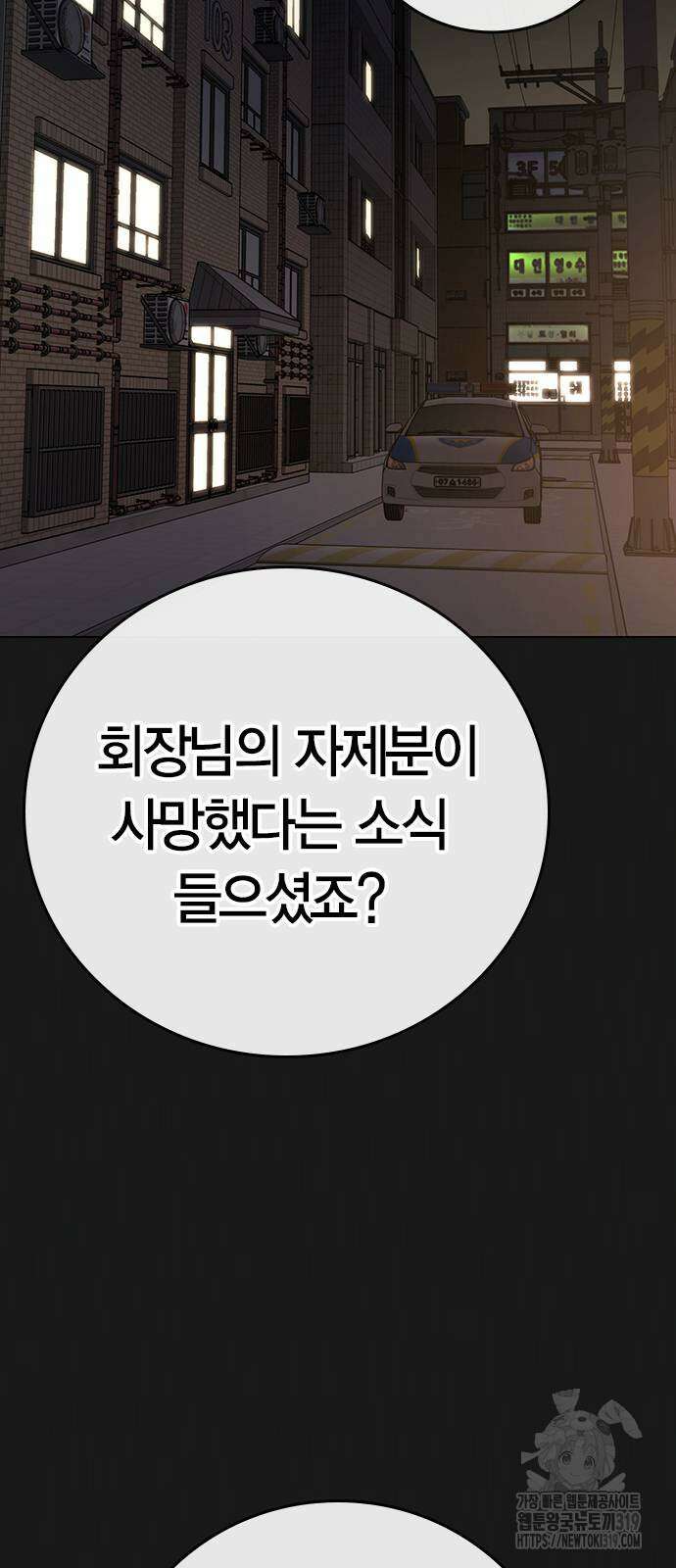 현실퀘스트 118화 2