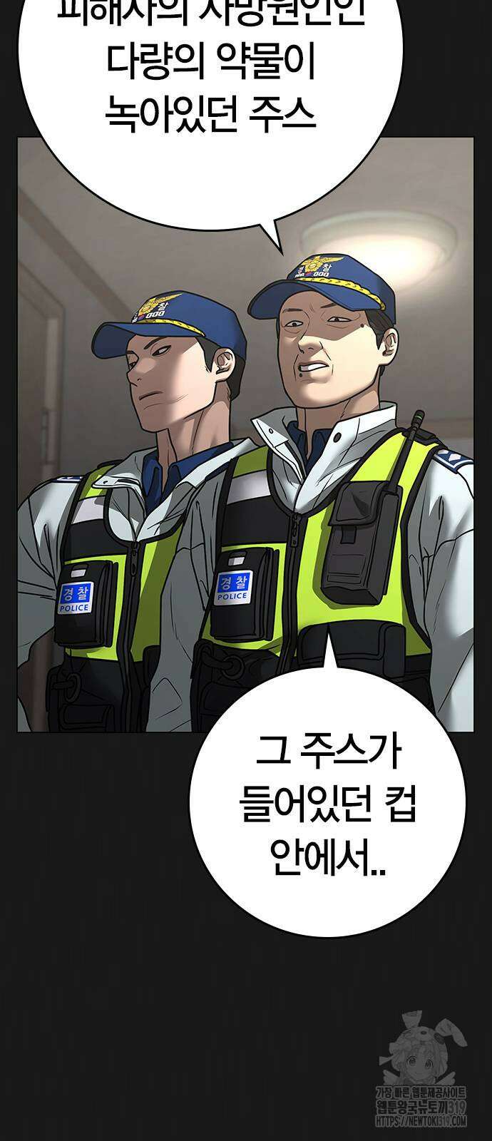 현실퀘스트 118화 4