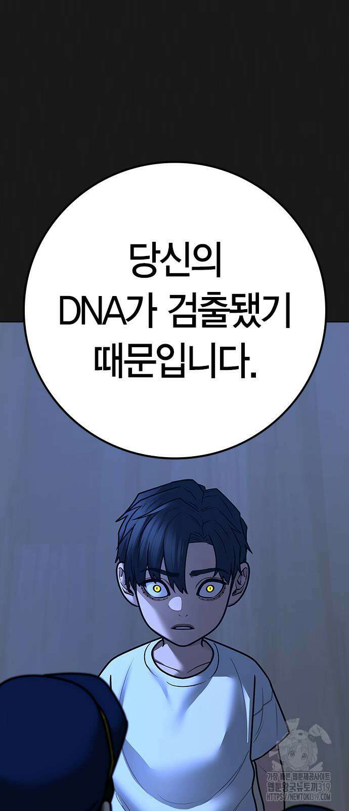 현실퀘스트 118화 5