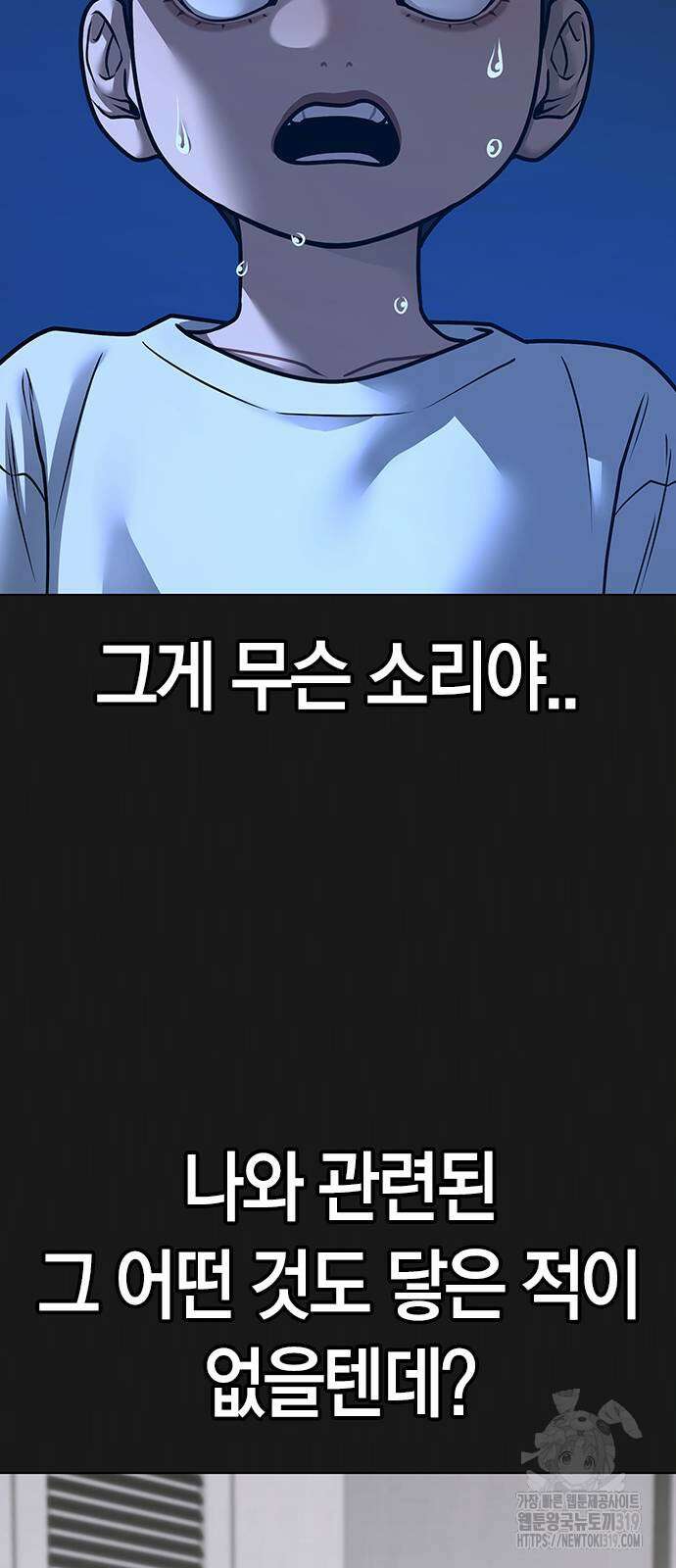 현실퀘스트 118화 7