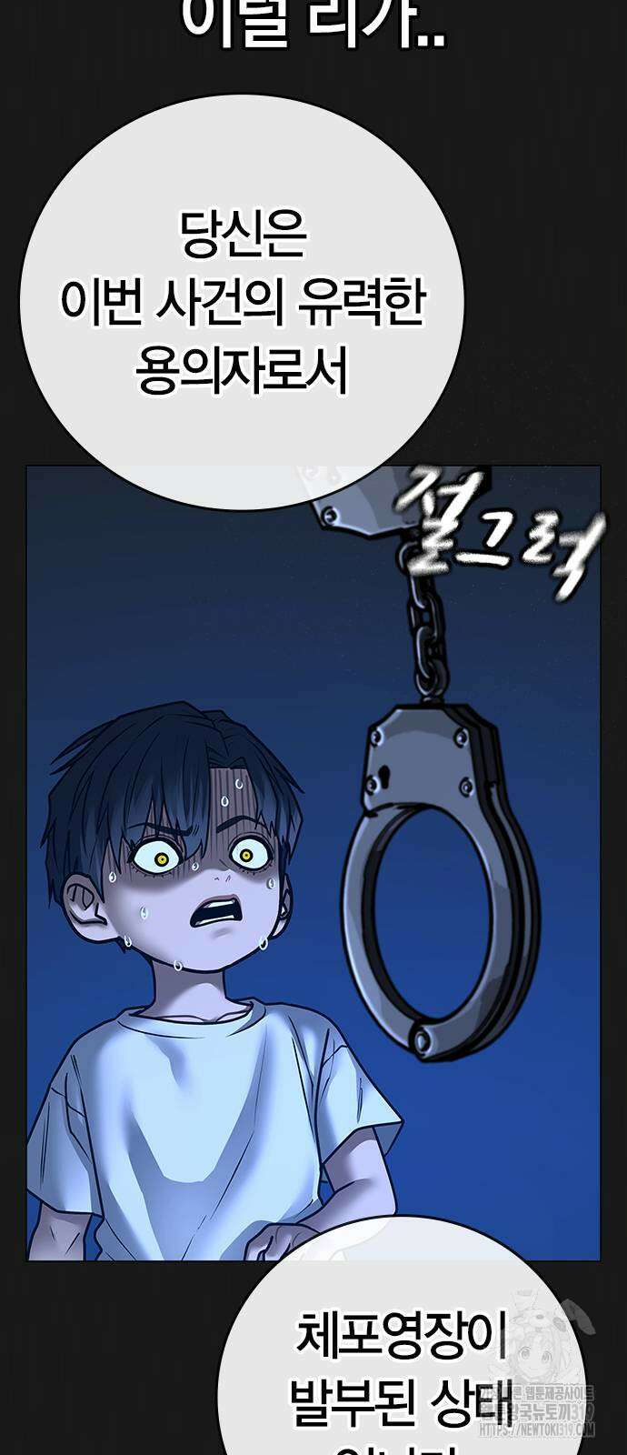현실퀘스트 118화 9