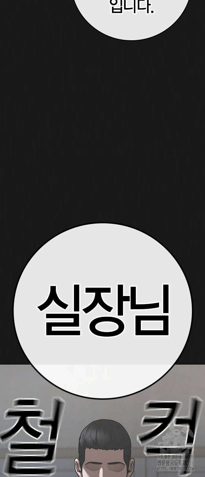 현실퀘스트 118화 10