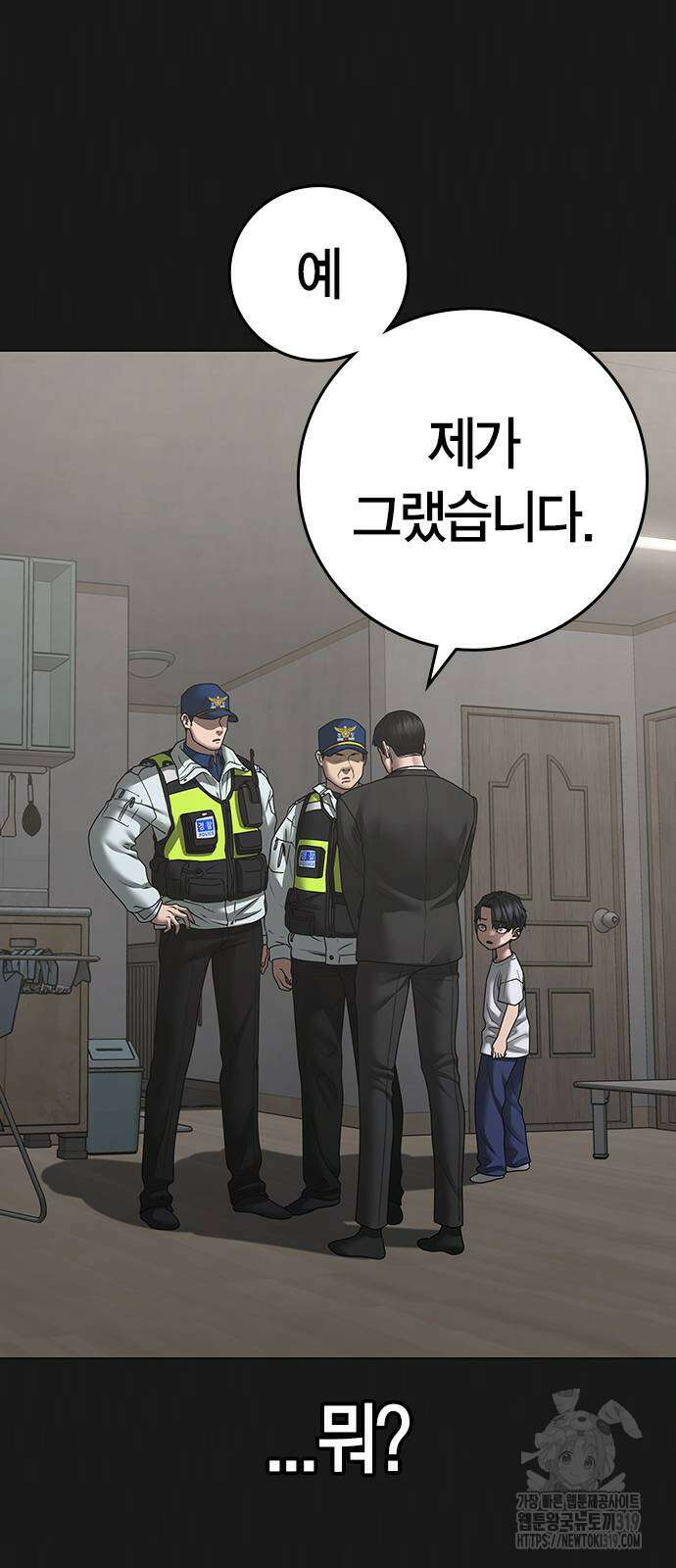 현실퀘스트 118화 12