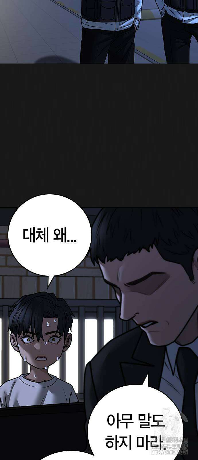 현실퀘스트 118화 14