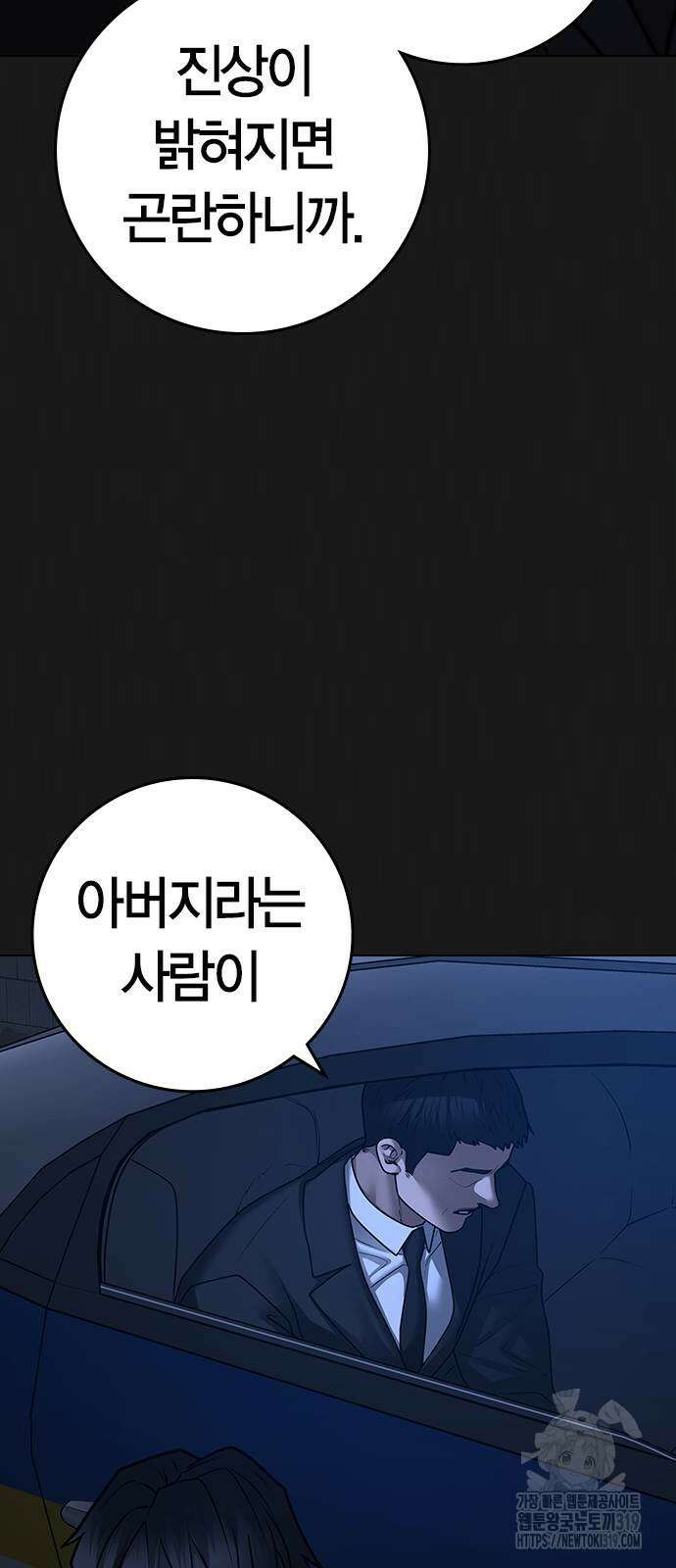 현실퀘스트 118화 15