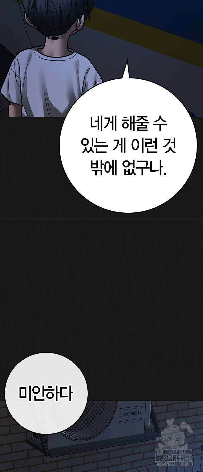 현실퀘스트 118화 16