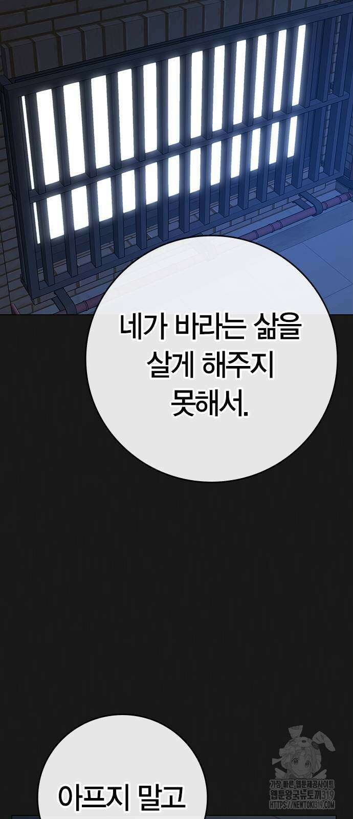 현실퀘스트 118화 17