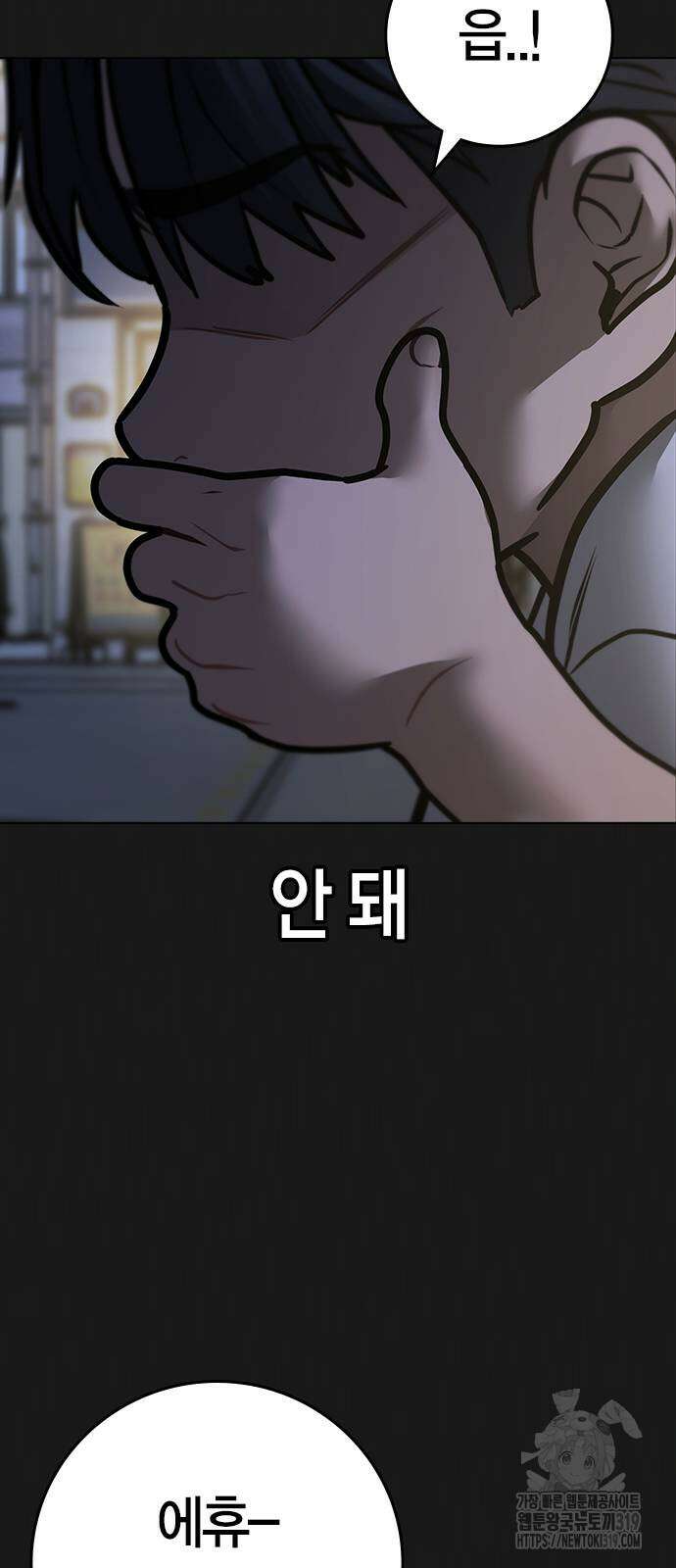현실퀘스트 118화 20