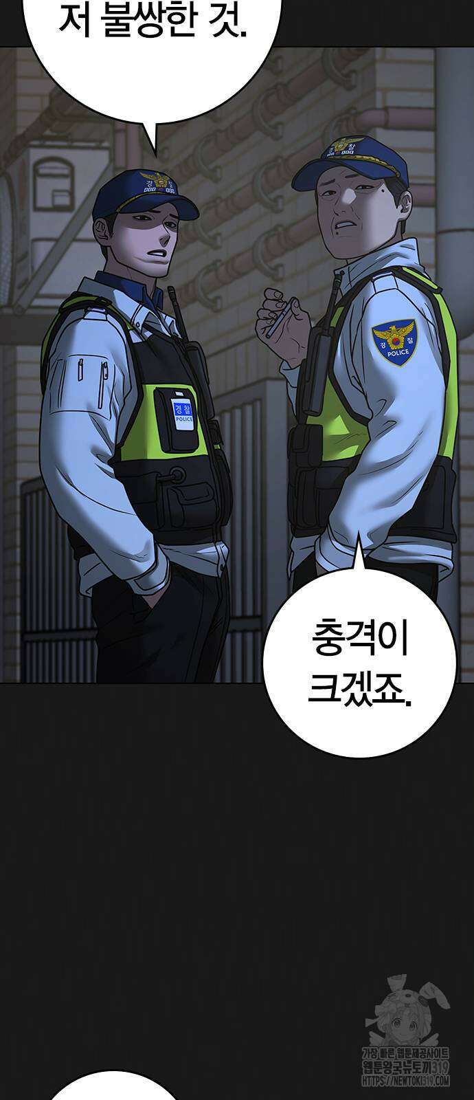 현실퀘스트 118화 21