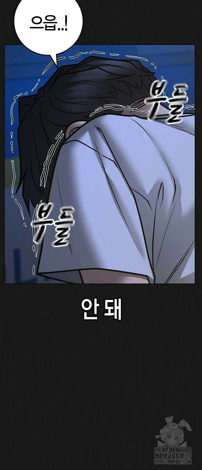 현실퀘스트 118화 22