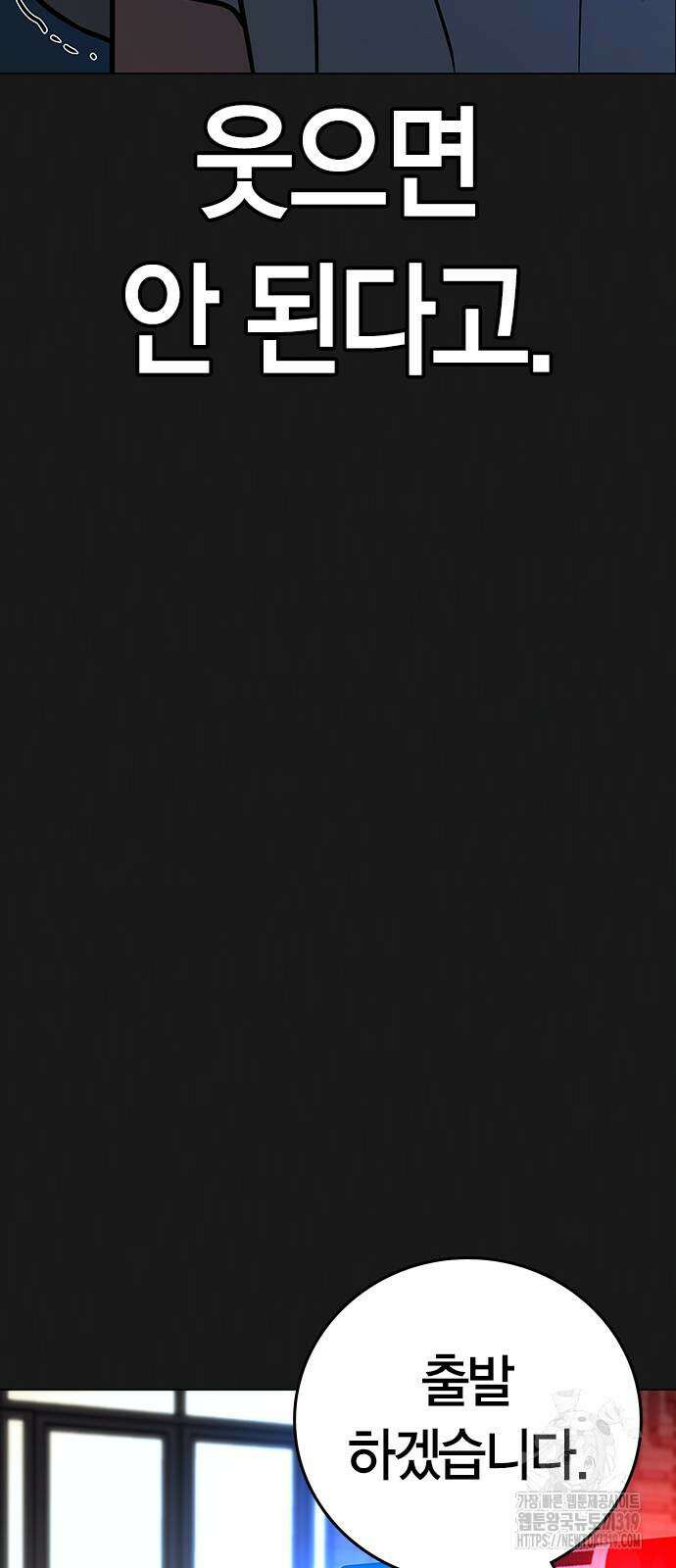 현실퀘스트 118화 24