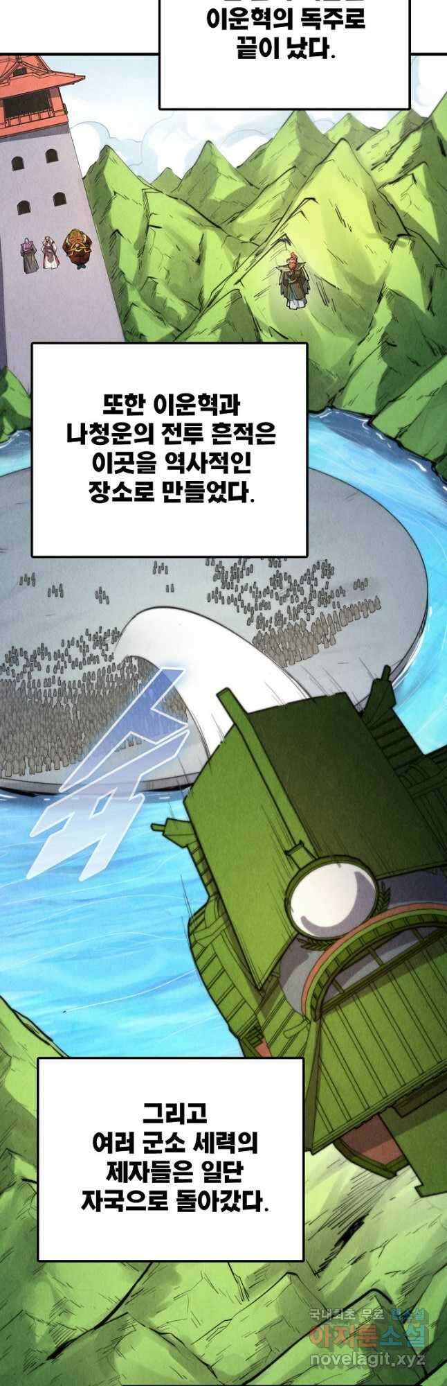 만고지존 232화 7