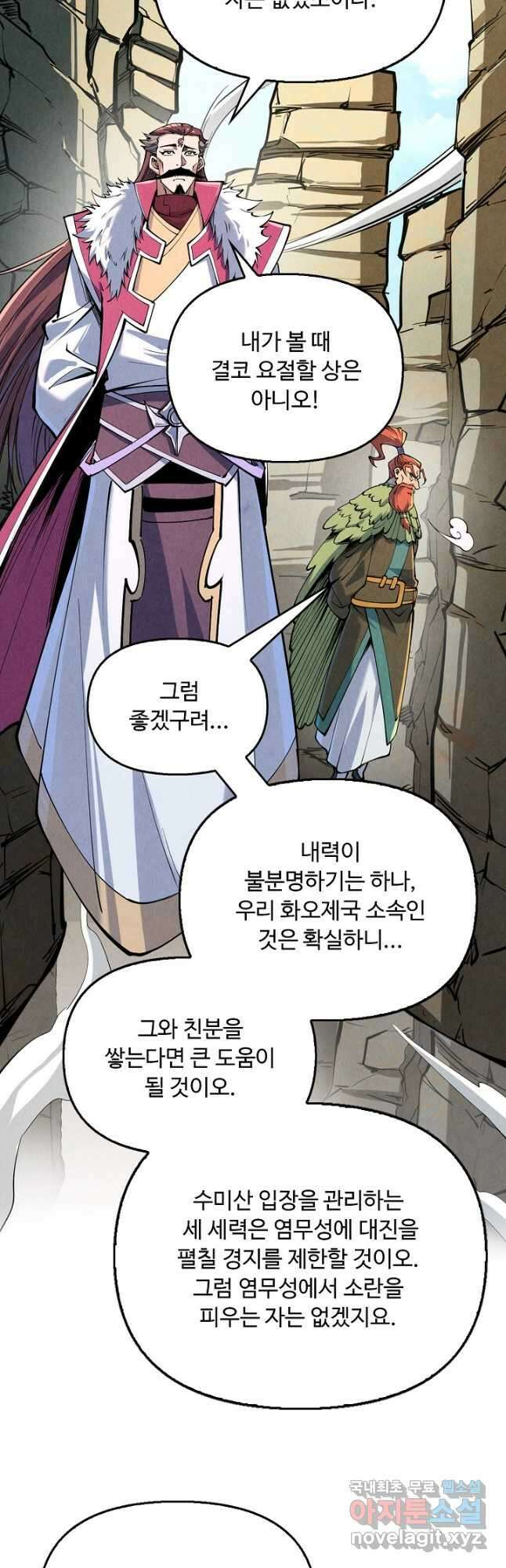 만고지존 232화 10