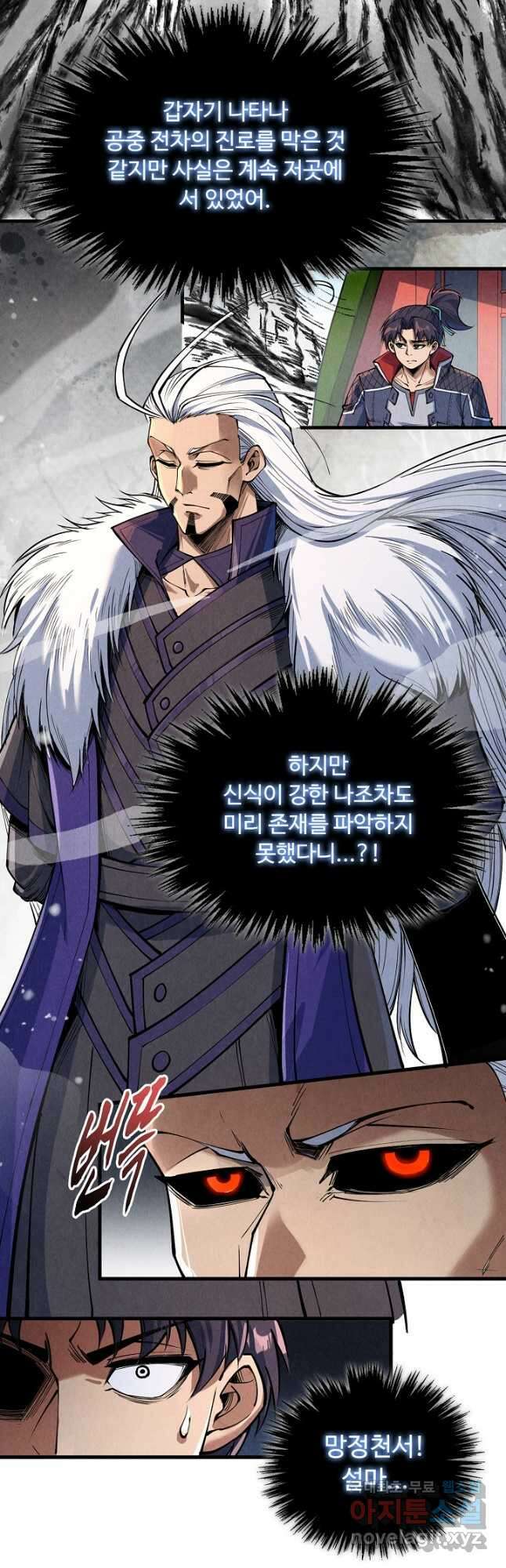 만고지존 232화 13