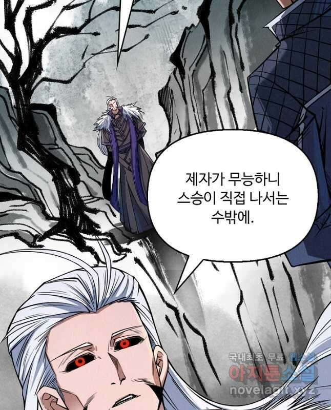 만고지존 232화 15