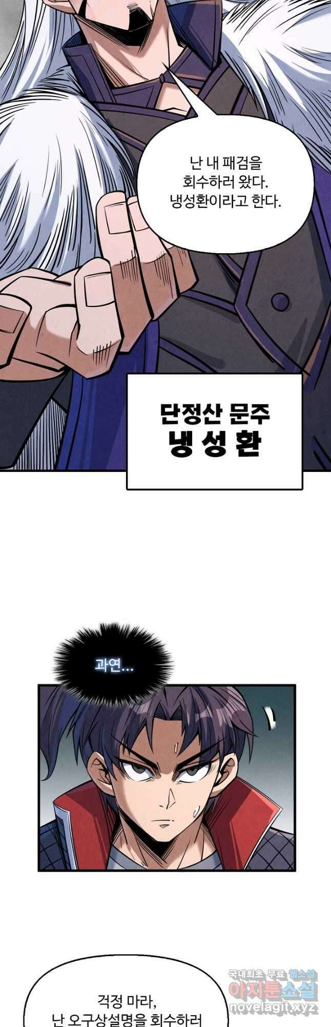 만고지존 232화 16
