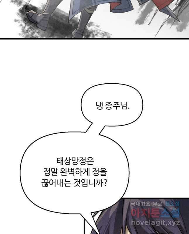 만고지존 232화 30