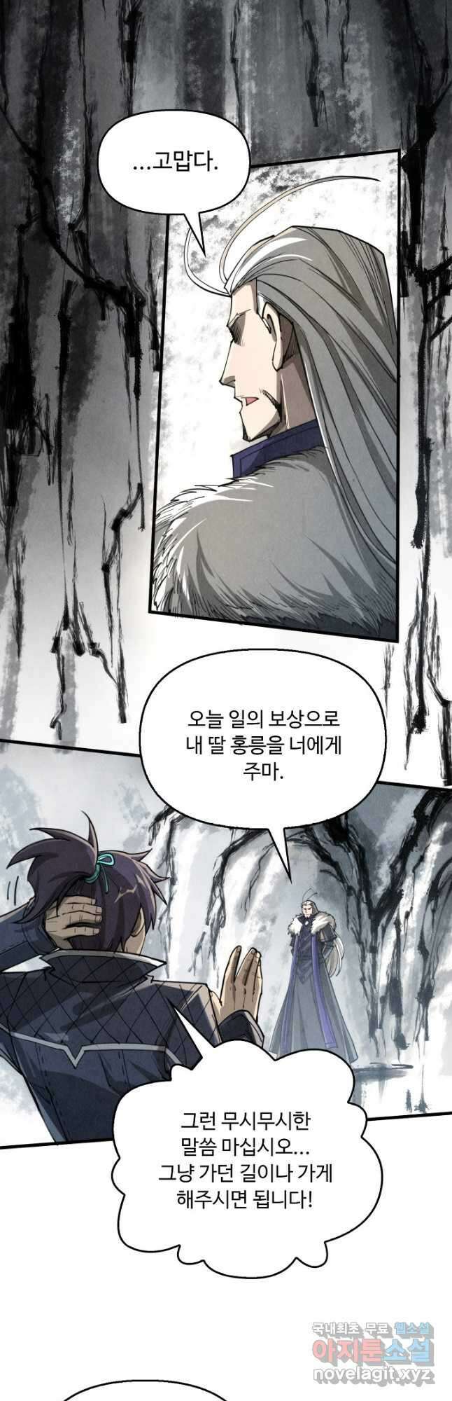 만고지존 232화 37