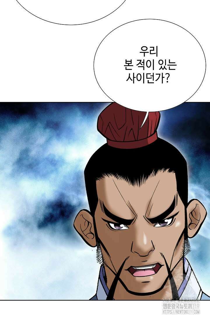 쌍호전 61화 7